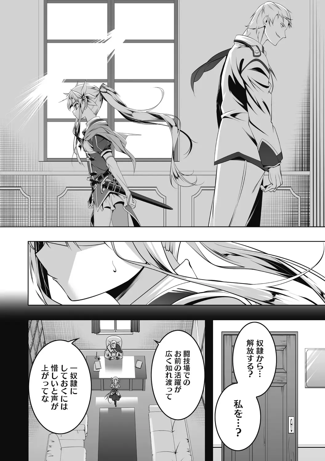 [Tanabe Kyou] Koukotsu no Kishi Elfina Kouki na Elf Kishi ga Ochiru made~ Fhentai - Page 80