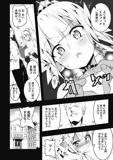 [Tanabe Kyou] Koukotsu no Kishi Elfina Kouki na Elf Kishi ga Ochiru made~ Fhentai - Page 28
