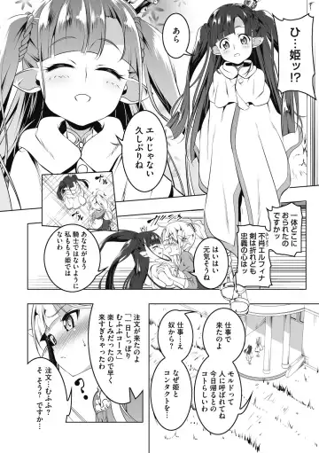 [Tanabe Kyou] Koukotsu no Kishi Elfina Kouki na Elf Kishi ga Ochiru made~ Fhentai - Page 30