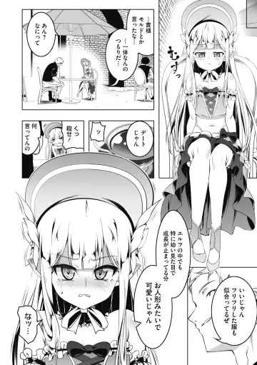 [Tanabe Kyou] Koukotsu no Kishi Elfina Kouki na Elf Kishi ga Ochiru made~ Fhentai - Page 5