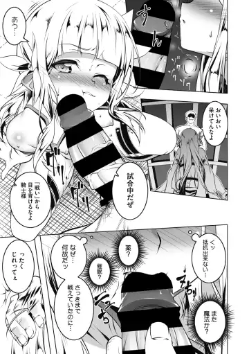 [Tanabe Kyou] Koukotsu no Kishi Elfina Kouki na Elf Kishi ga Ochiru made~ Fhentai - Page 64