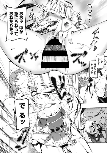 [Tanabe Kyou] Koukotsu no Kishi Elfina Kouki na Elf Kishi ga Ochiru made~ Fhentai - Page 88