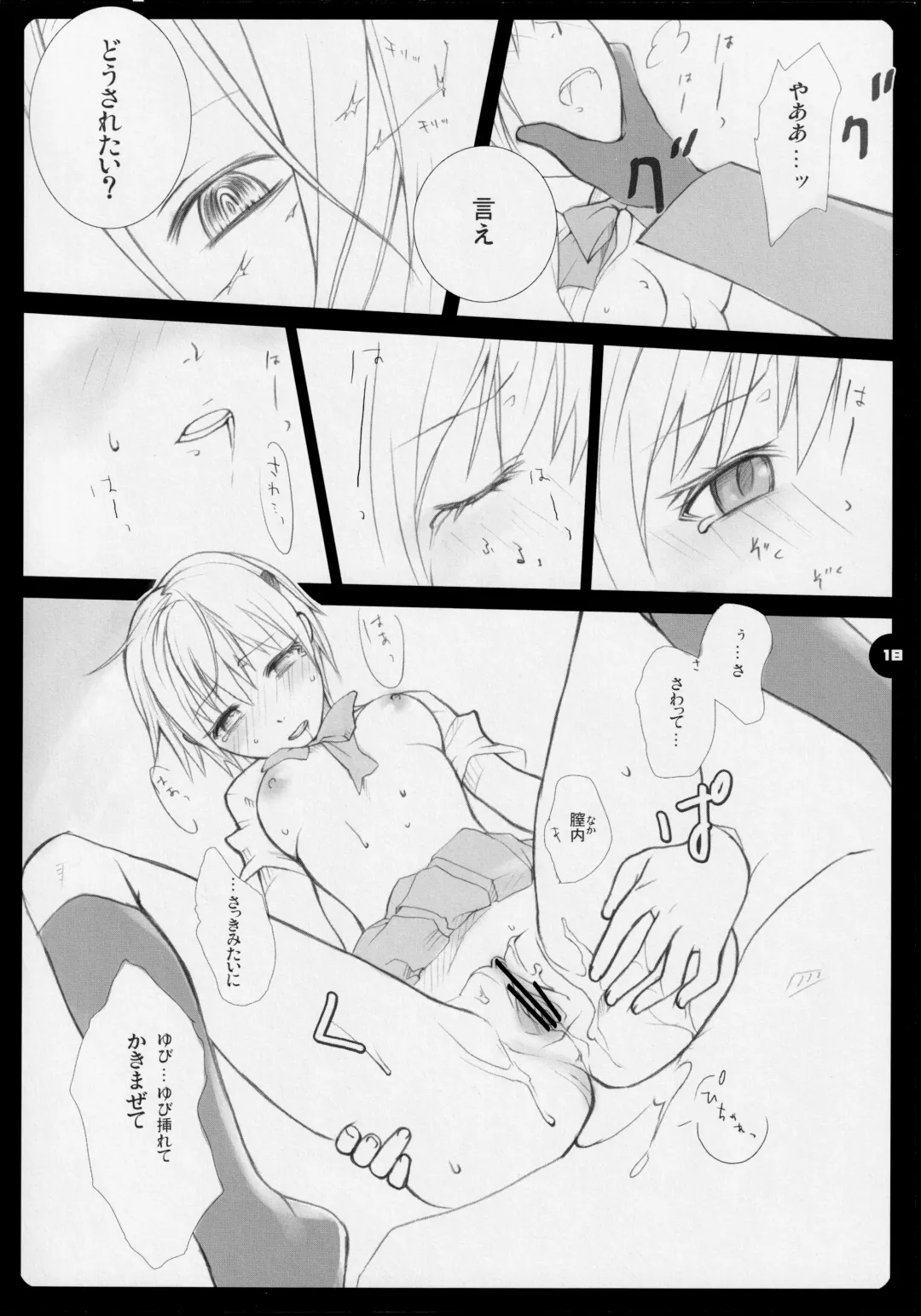 [Kome] High Time Flyer Fhentai - Page 17