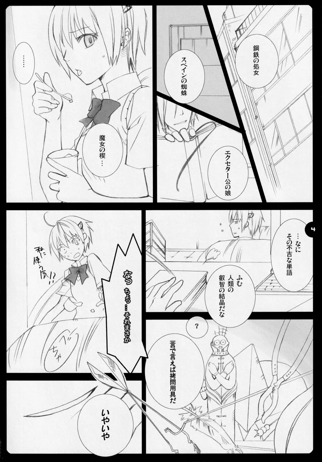 [Kome] High Time Flyer Fhentai - Page 3