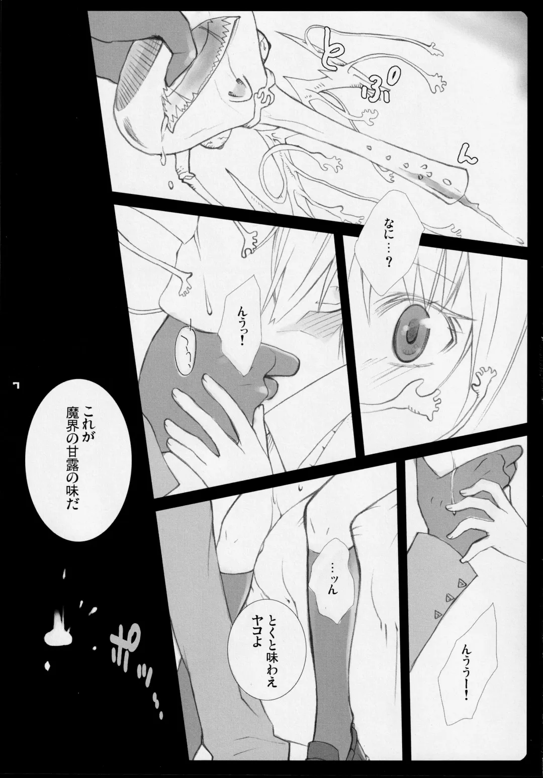 [Kome] High Time Flyer Fhentai - Page 6