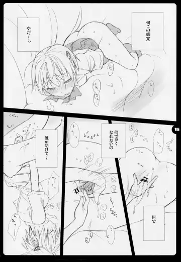 [Kome] High Time Flyer Fhentai - Page 15