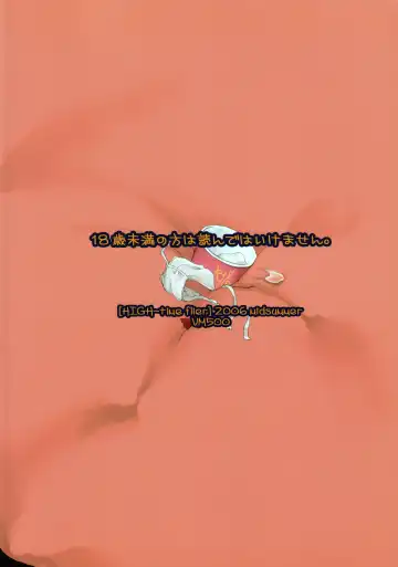 [Kome] High Time Flyer Fhentai - Page 26