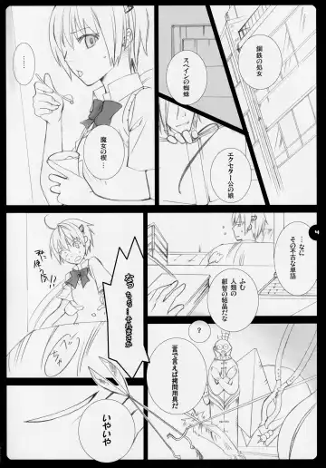 [Kome] High Time Flyer Fhentai - Page 3