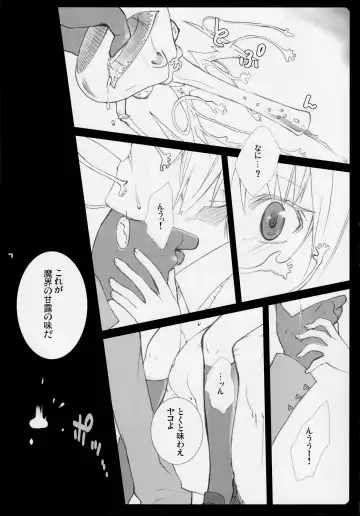 [Kome] High Time Flyer Fhentai - Page 6
