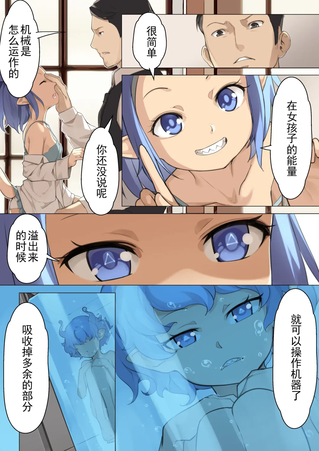 [Blvefo9] MAIDEN SINGULARITY Chapter 3 Fhentai - Page 10