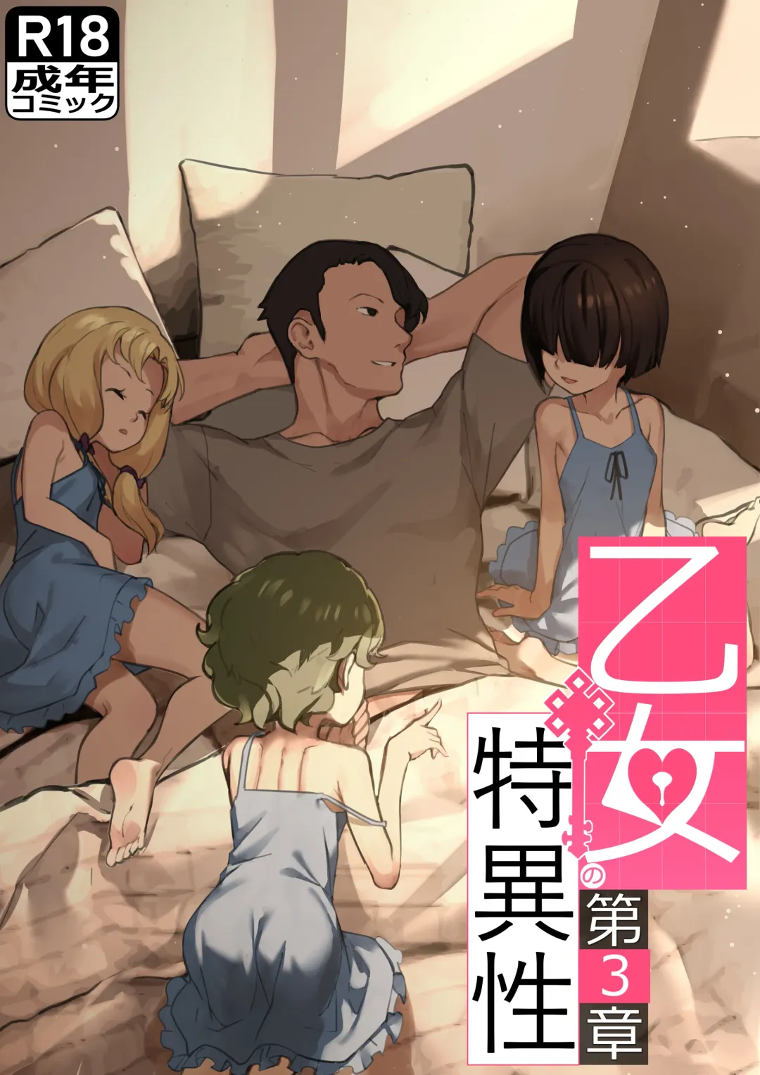 [Blvefo9] MAIDEN SINGULARITY Chapter 3 Fhentai - Page 2