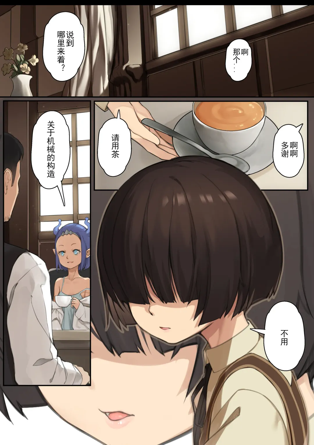 [Blvefo9] MAIDEN SINGULARITY Chapter 3 Fhentai - Page 4