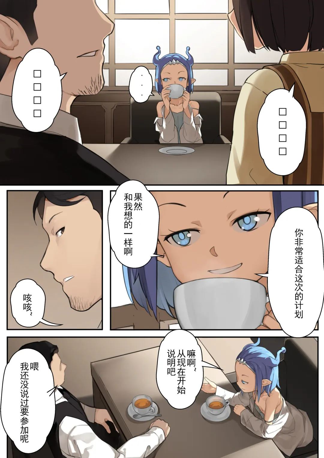 [Blvefo9] MAIDEN SINGULARITY Chapter 3 Fhentai - Page 5