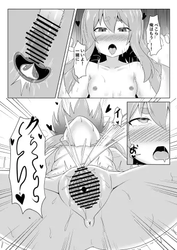 [Kurenai Hotaru] Kyuukeishitsu no Peko! Fhentai.net - Page 23