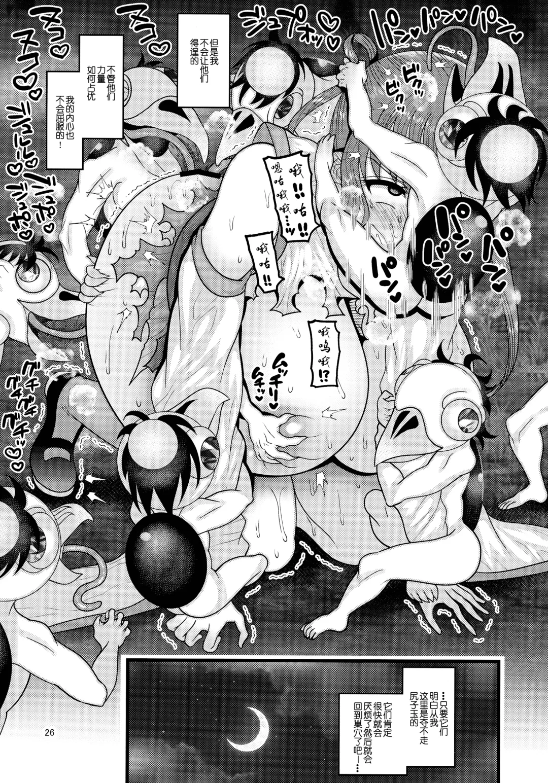 [Nayuzaki Natsumi] Ochiru Hana Sakura Hen Fhentai - Page 27