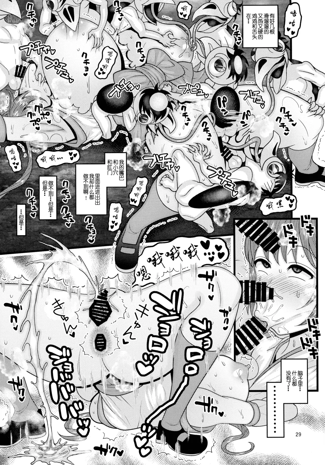 [Nayuzaki Natsumi] Ochiru Hana Sakura Hen Fhentai - Page 30