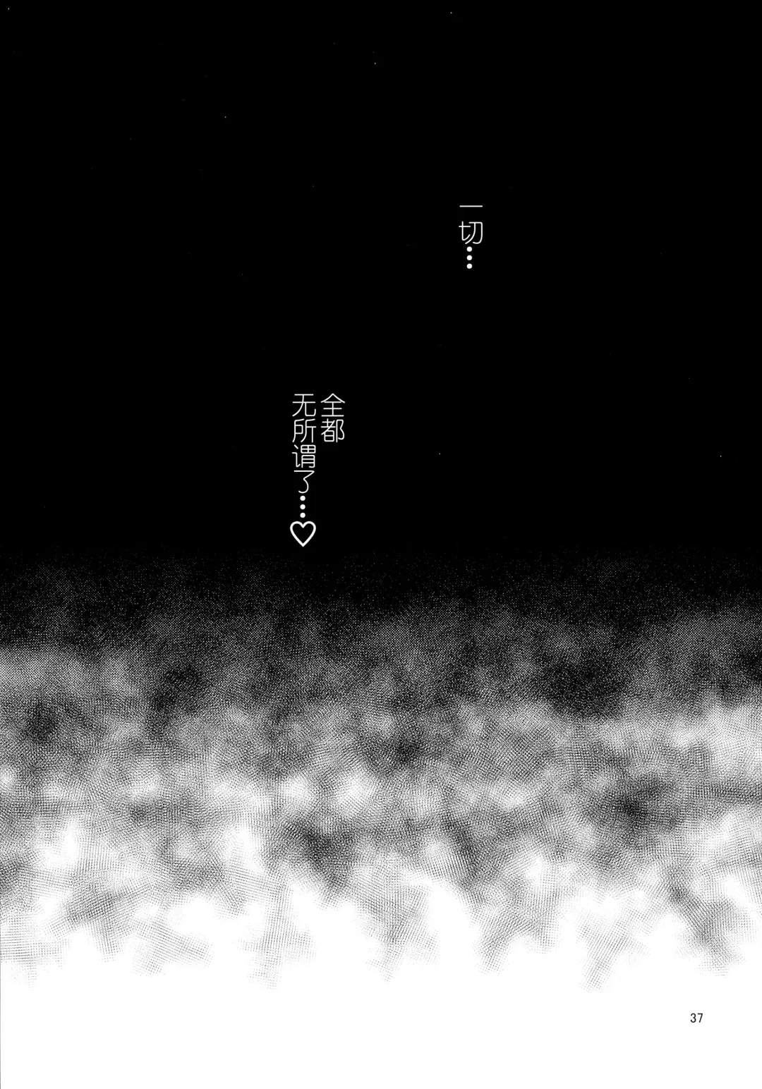 [Nayuzaki Natsumi] Ochiru Hana Sakura Hen Fhentai - Page 38