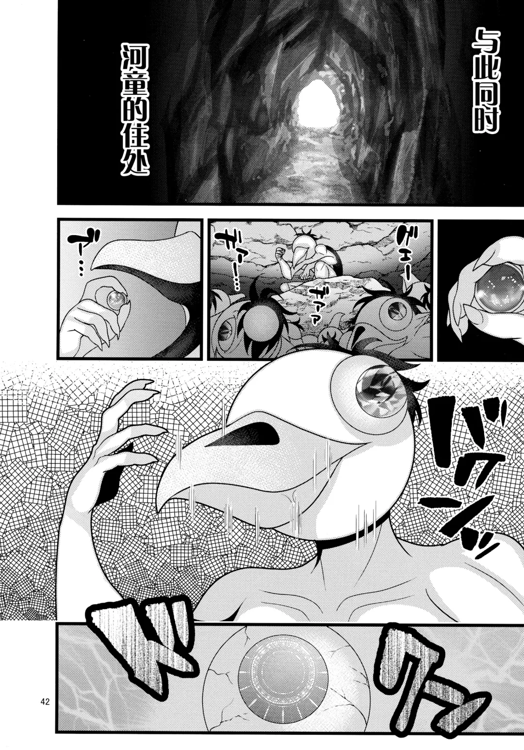 [Nayuzaki Natsumi] Ochiru Hana Sakura Hen Fhentai - Page 43