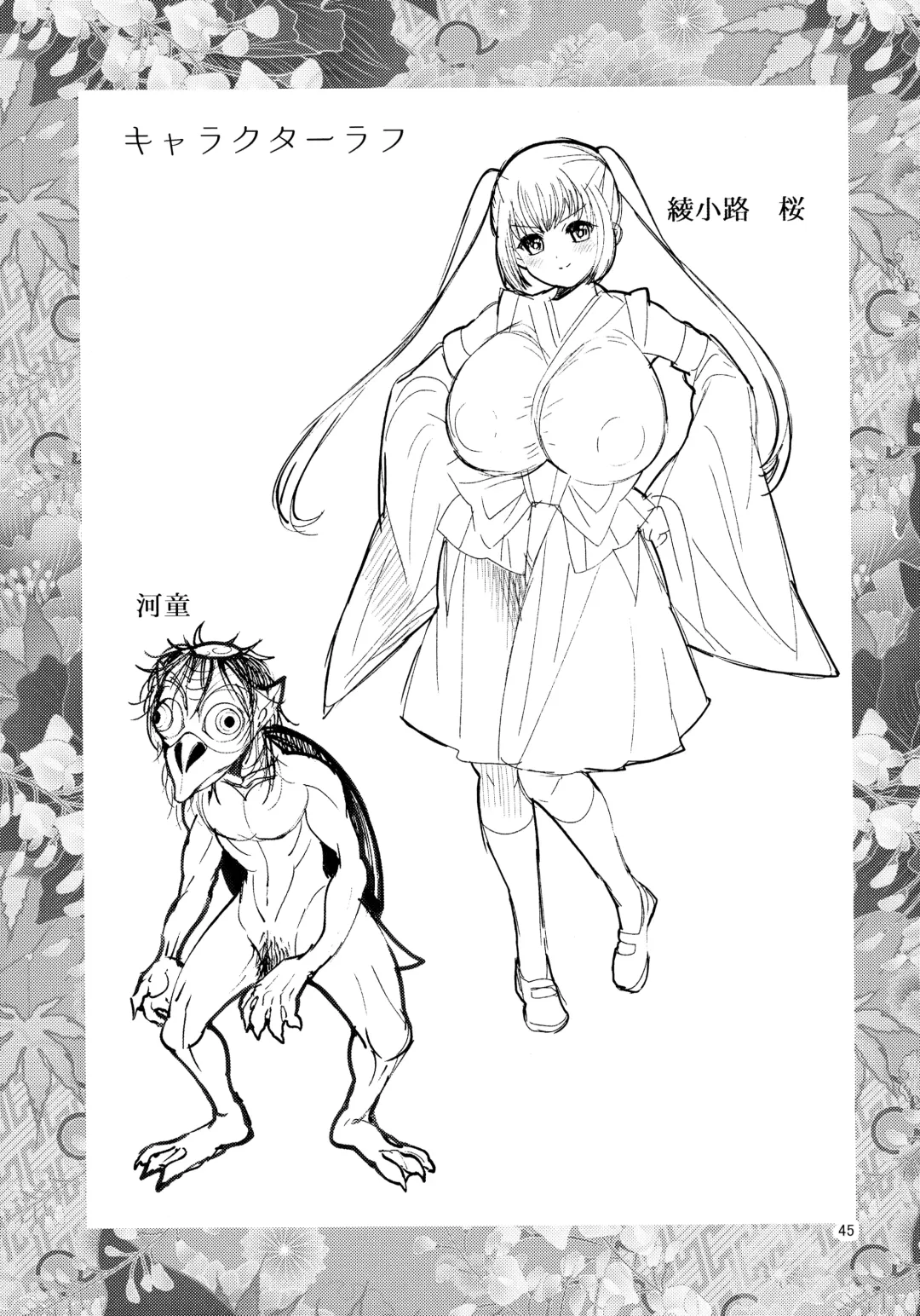 [Nayuzaki Natsumi] Ochiru Hana Sakura Hen Fhentai - Page 46