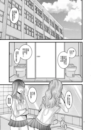 [Nayuzaki Natsumi] Ochiru Hana Sakura Hen Fhentai.net - Page 4