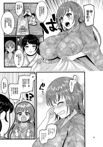 [Nayuzaki Natsumi] Ochiru Hana Sakura Hen Fhentai.net - Page 40