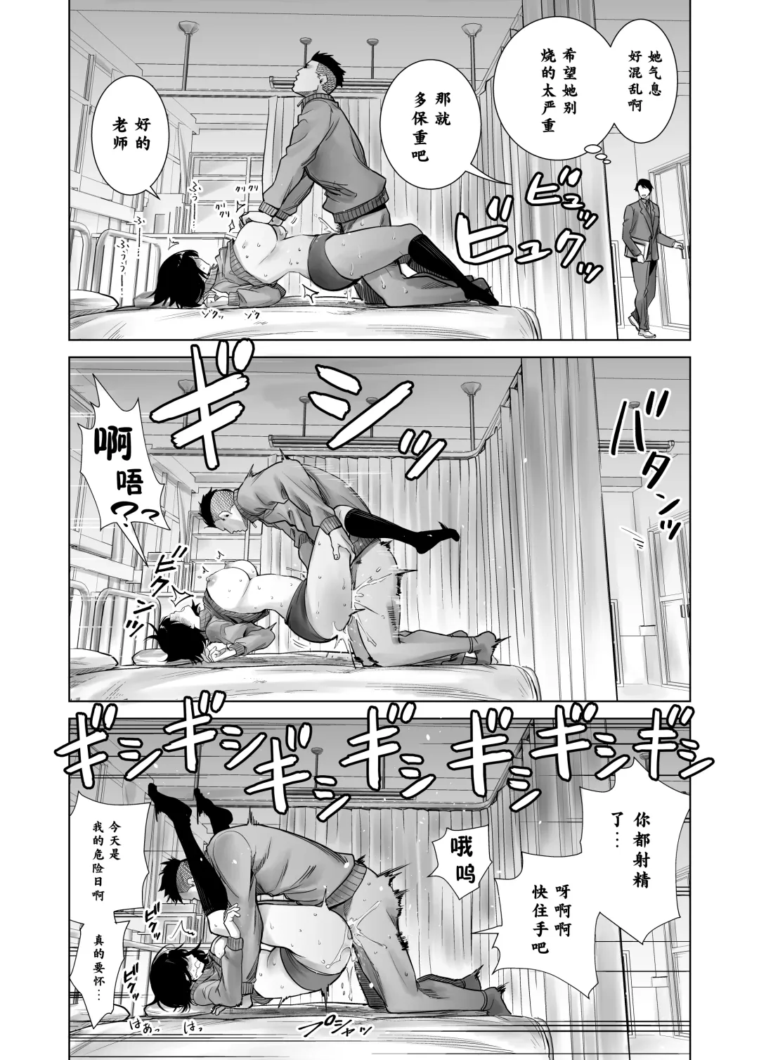Fuyu no Kedamono 2 Fhentai - Page 28