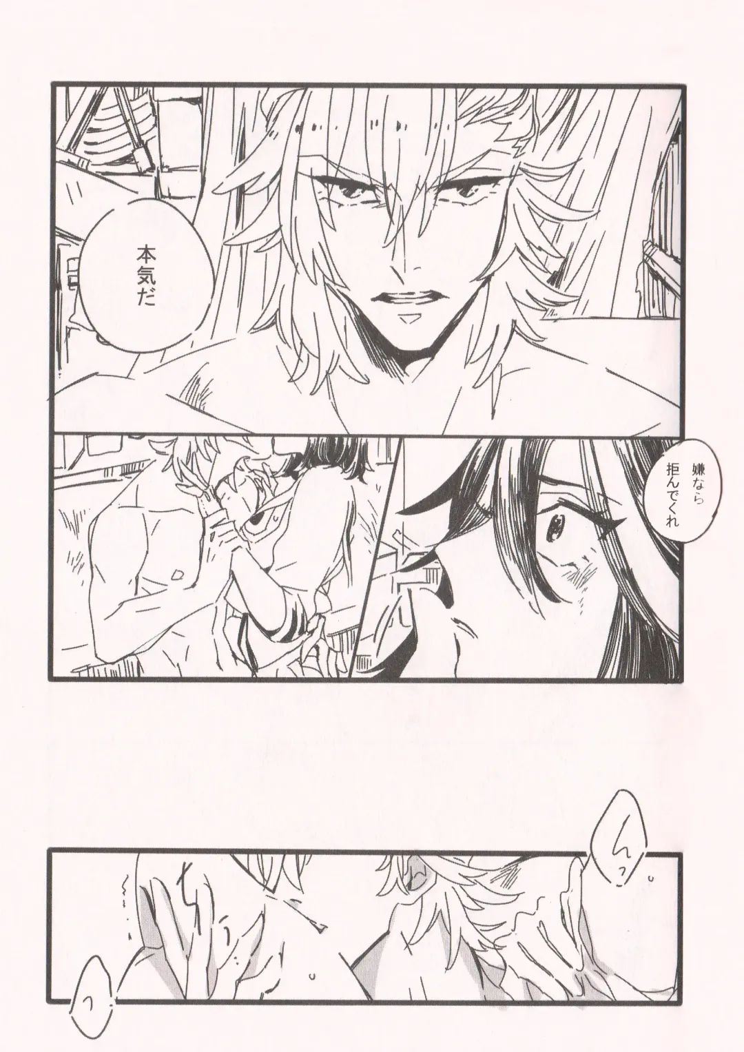 [Taida] Chime wa nara nai. Fhentai - Page 19