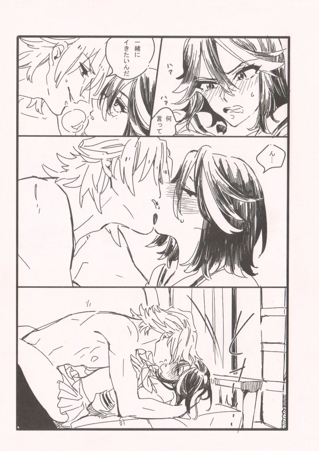 [Taida] Chime wa nara nai. Fhentai - Page 23