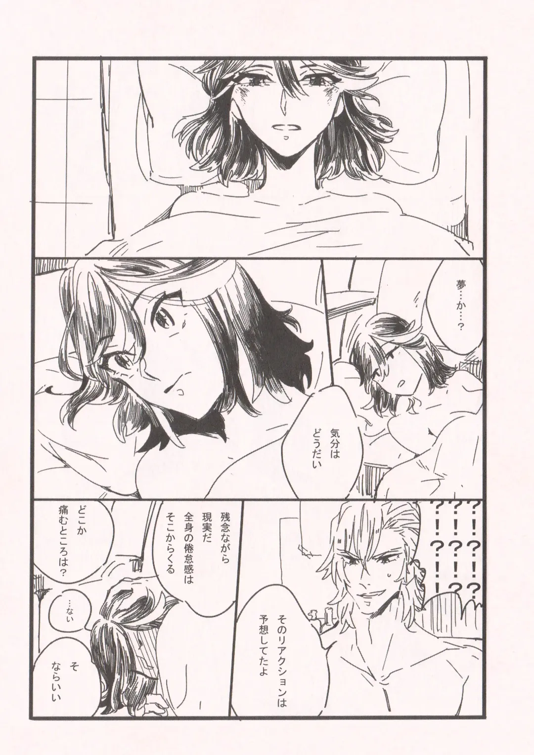 [Taida] Chime wa nara nai. Fhentai - Page 25