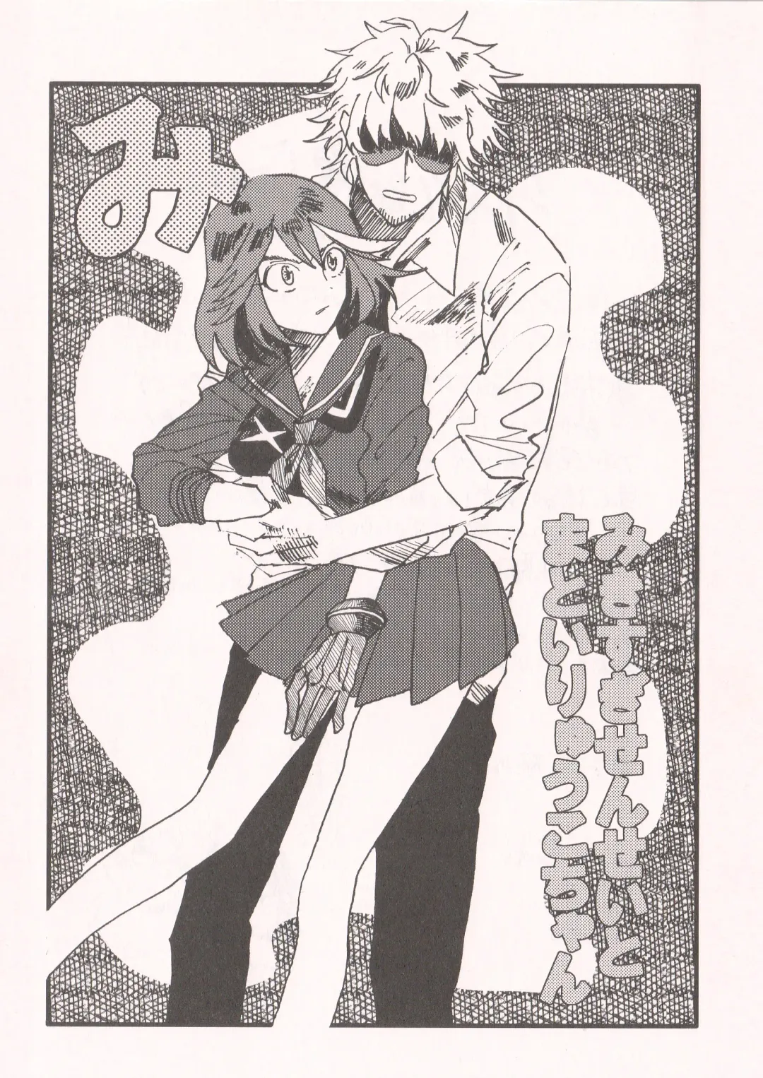 [Taida] Chime wa nara nai. Fhentai - Page 31