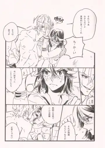 [Taida] Chime wa nara nai. Fhentai - Page 15