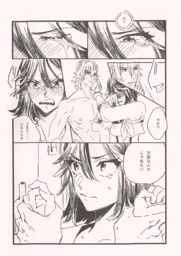 [Taida] Chime wa nara nai. Fhentai - Page 18