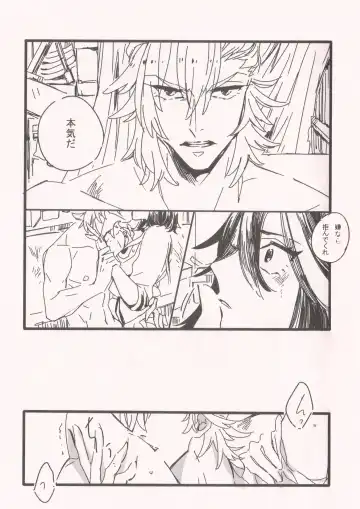 [Taida] Chime wa nara nai. Fhentai - Page 19