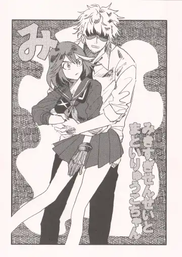 [Taida] Chime wa nara nai. Fhentai - Page 31