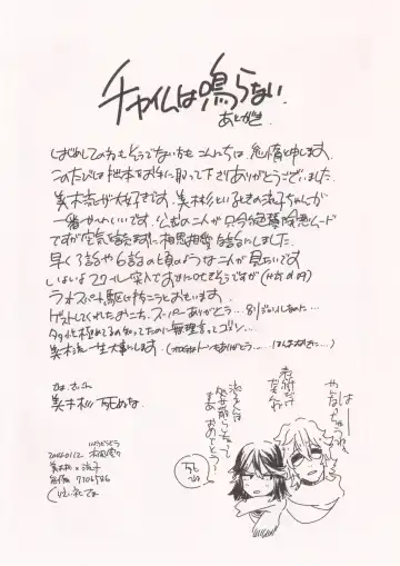 [Taida] Chime wa nara nai. Fhentai - Page 32