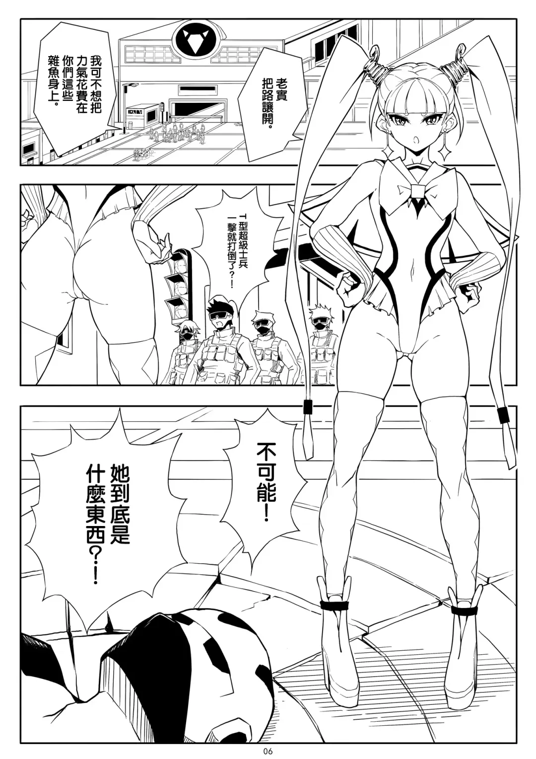 Skin Normal Mission Ch. 1 | 奴隶特工队·常规任务01 Fhentai.net - Page 10