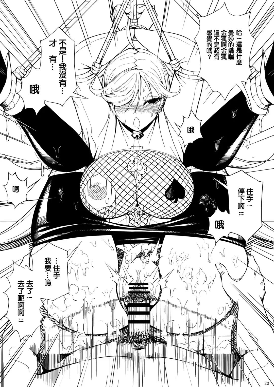 Skin Normal Mission Ch. 1 | 奴隶特工队·常规任务01 Fhentai.net - Page 24