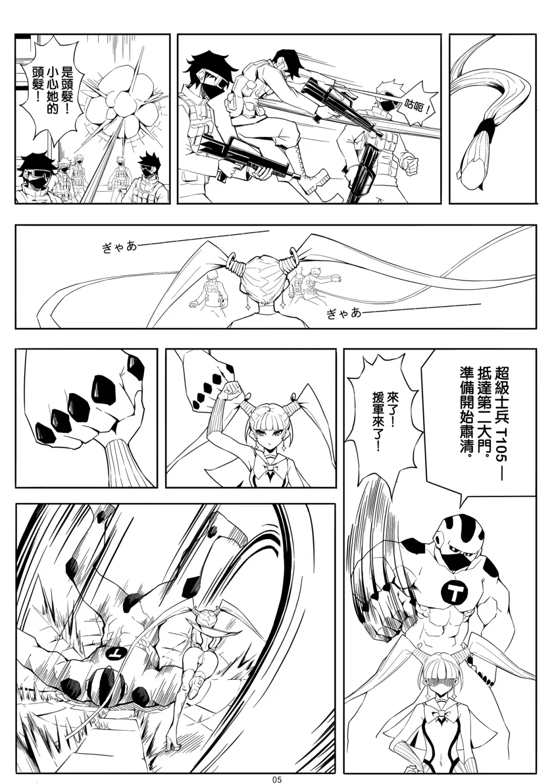 Skin Normal Mission Ch. 1 | 奴隶特工队·常规任务01 Fhentai.net - Page 9