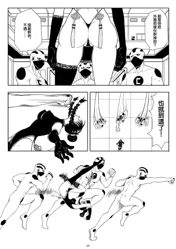 Skin Normal Mission Ch. 1 | 奴隶特工队·常规任务01 Fhentai.net - Page 13