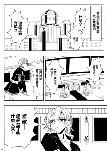 Skin Normal Mission Ch. 1 | 奴隶特工队·常规任务01 Fhentai.net - Page 15