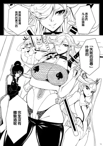 Skin Normal Mission Ch. 1 | 奴隶特工队·常规任务01 Fhentai.net - Page 20