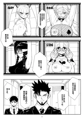 Skin Normal Mission Ch. 1 | 奴隶特工队·常规任务01 Fhentai.net - Page 21