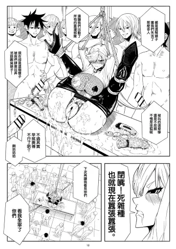 Skin Normal Mission Ch. 1 | 奴隶特工队·常规任务01 Fhentai.net - Page 22