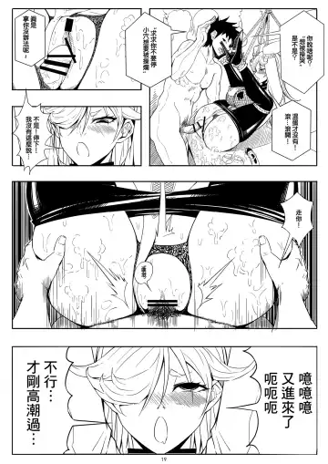 Skin Normal Mission Ch. 1 | 奴隶特工队·常规任务01 Fhentai.net - Page 23