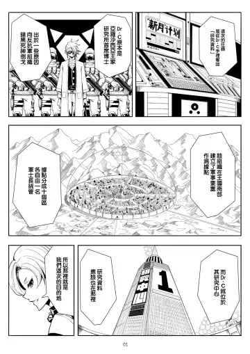 Skin Normal Mission Ch. 1 | 奴隶特工队·常规任务01 Fhentai.net - Page 5