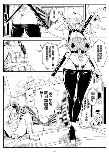 Skin Normal Mission Ch. 1 | 奴隶特工队·常规任务01 Fhentai.net - Page 8