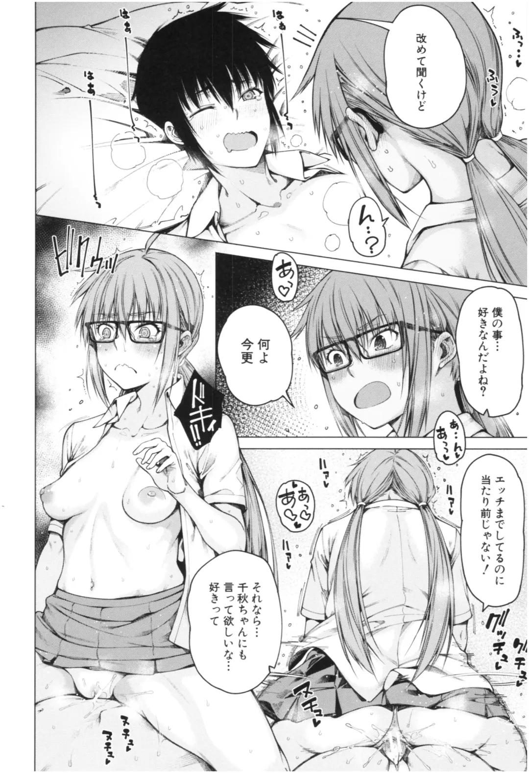 [Tarakan] Kare no Ochinpo wa Sanshimai no Mono Fhentai.net - Page 107