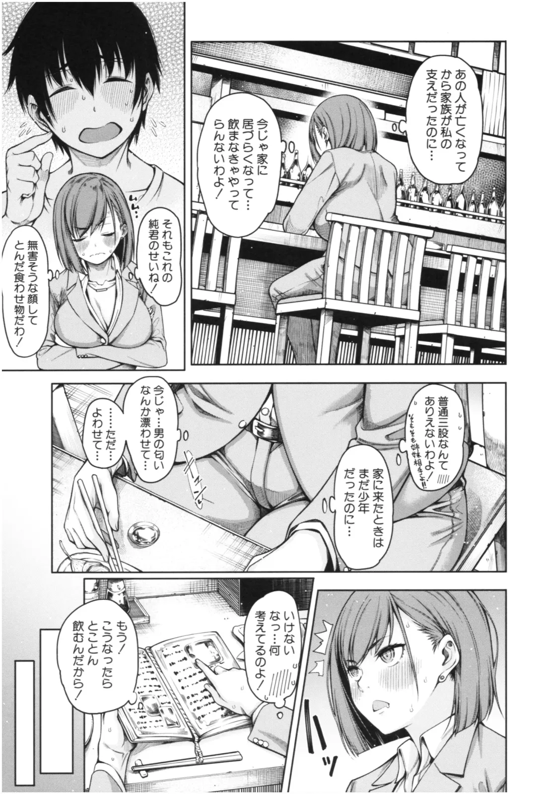 [Tarakan] Kare no Ochinpo wa Sanshimai no Mono Fhentai.net - Page 128