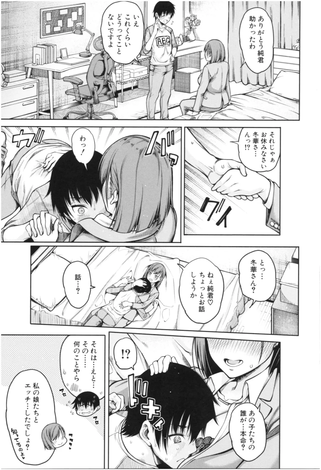 [Tarakan] Kare no Ochinpo wa Sanshimai no Mono Fhentai.net - Page 132