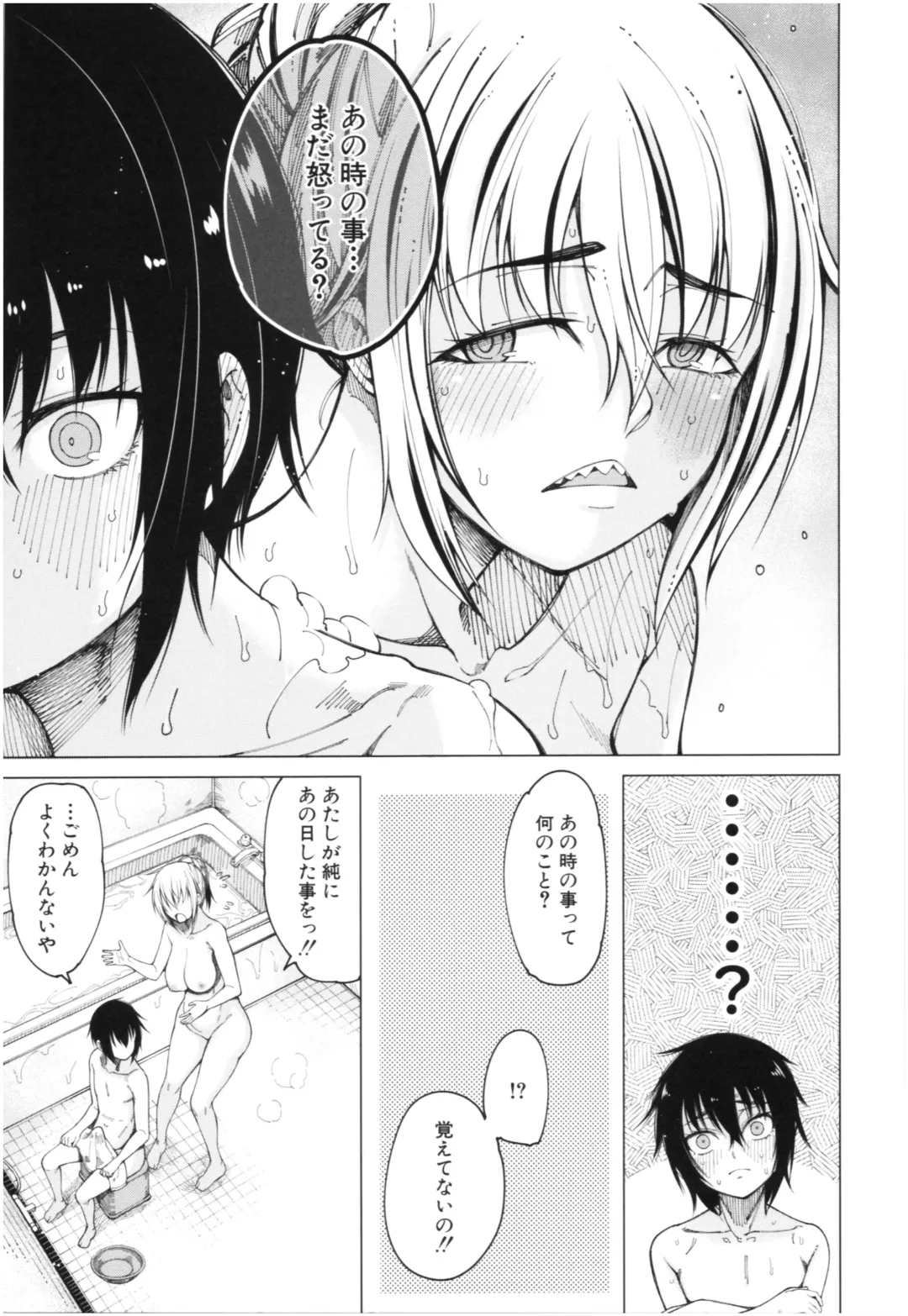 [Tarakan] Kare no Ochinpo wa Sanshimai no Mono Fhentai.net - Page 14